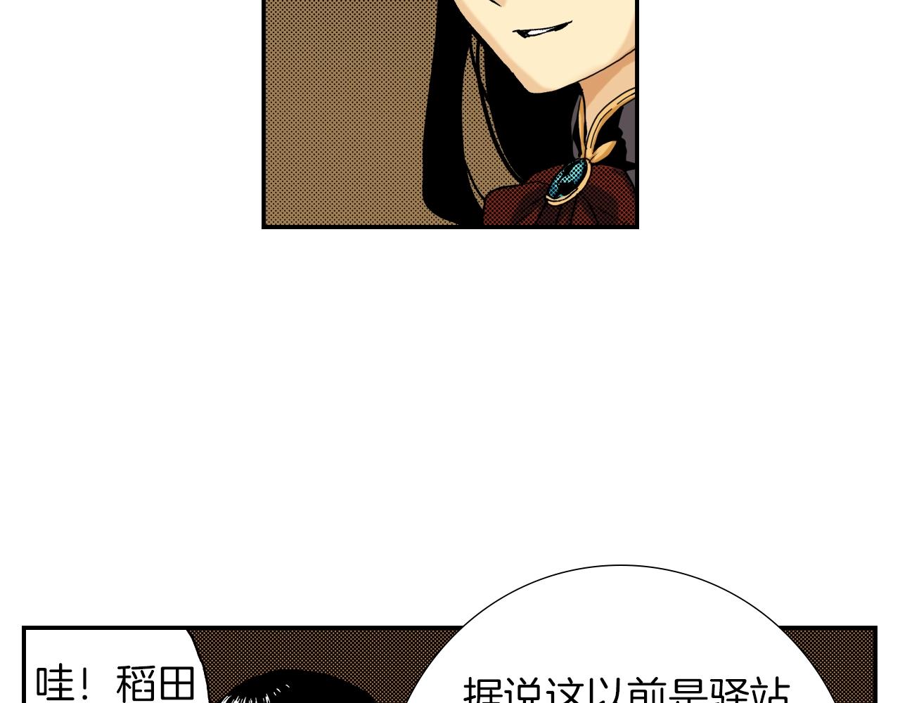 第17话 因缘剪（上）(1/2)-第17话