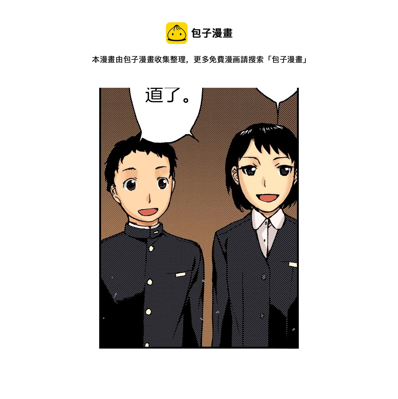 第17话 因缘剪（上）(1/2)-第17话