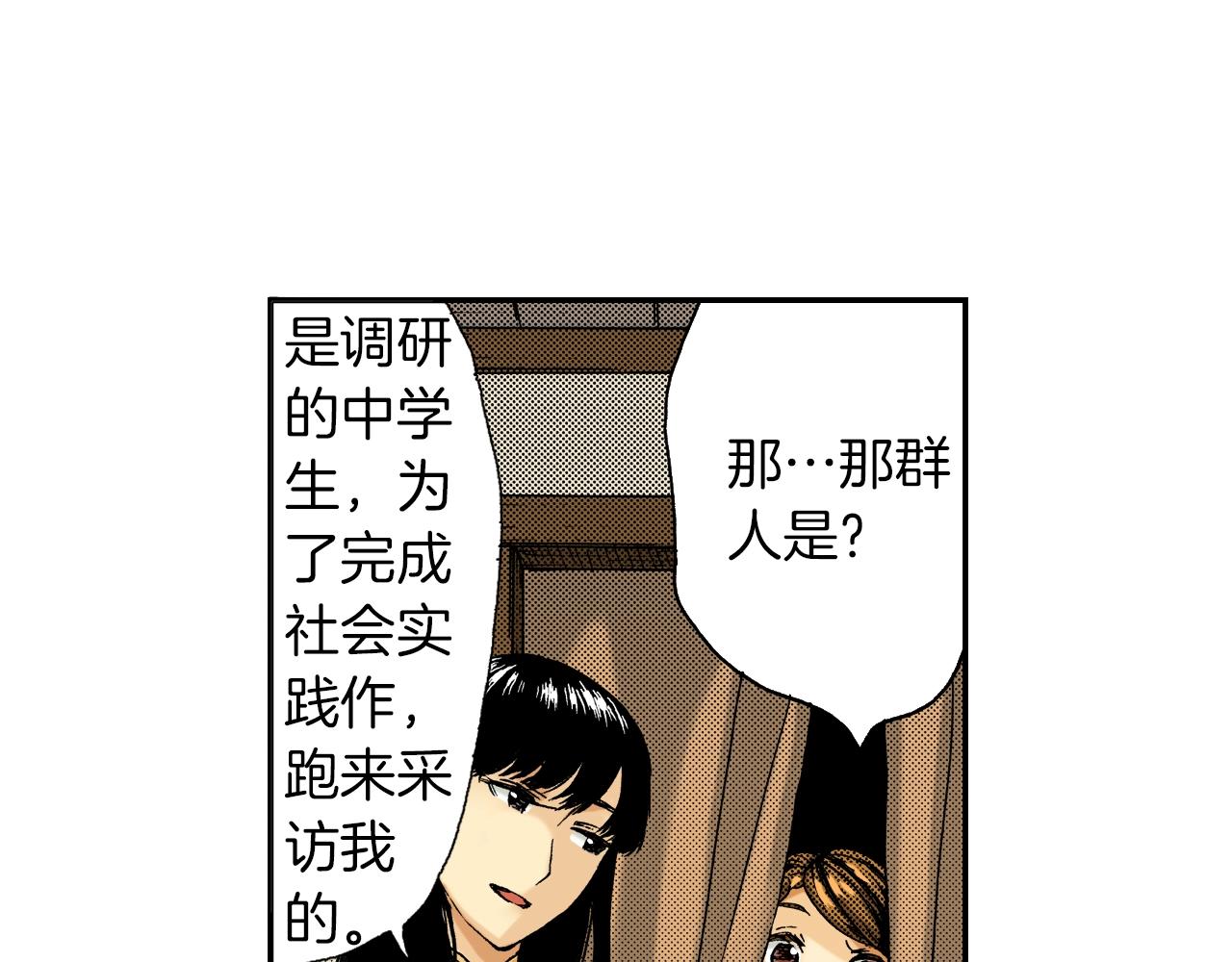 第17话 因缘剪（上）(1/2)-第17话