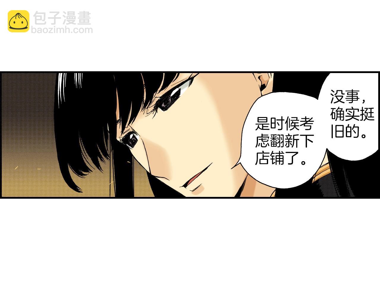 第17话 因缘剪（上）(1/2)-第17话