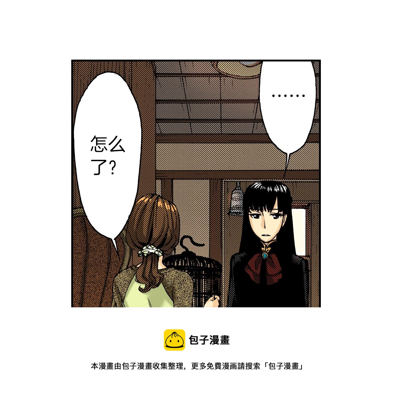 第17话 因缘剪（上）(1/2)-第17话