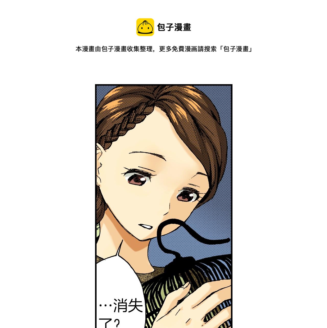 第17话 因缘剪（上）(1/2)-第17话