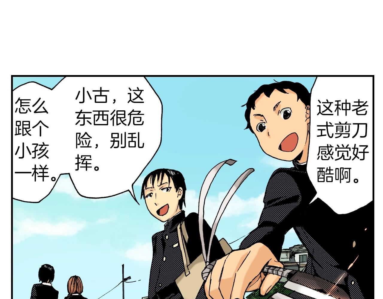 第17话 因缘剪（上）(1/2)-第17话