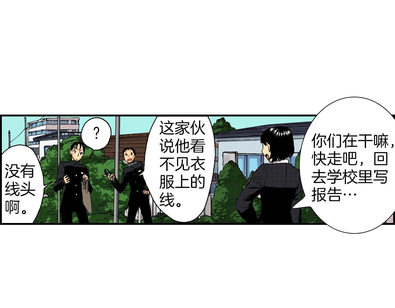 第17话 因缘剪（上）(1/2)-第17话