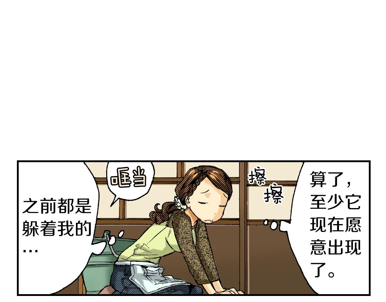 第17话 因缘剪（上）(1/2)-第17话