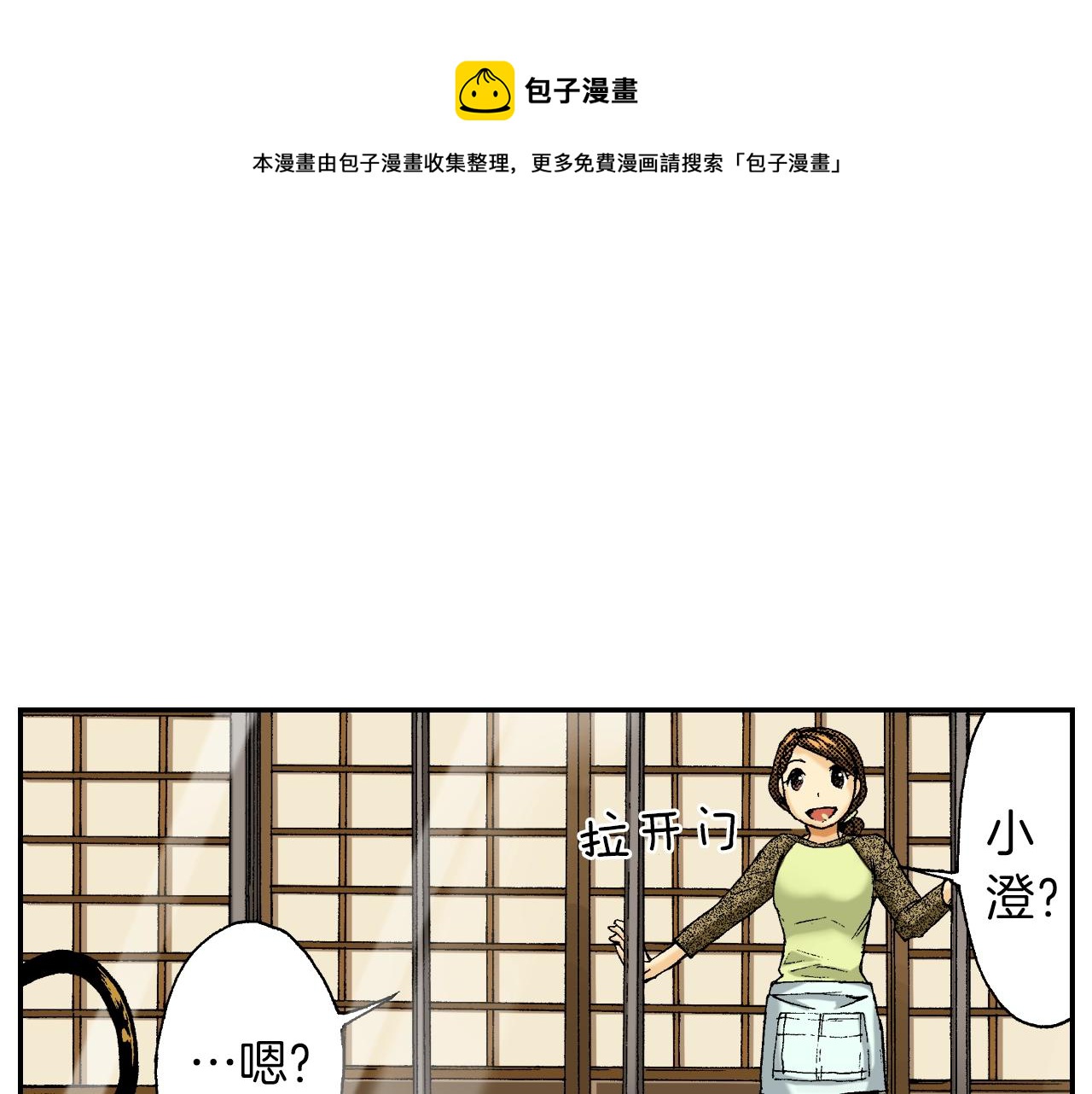 第17话 因缘剪（上）(1/2)-第17话