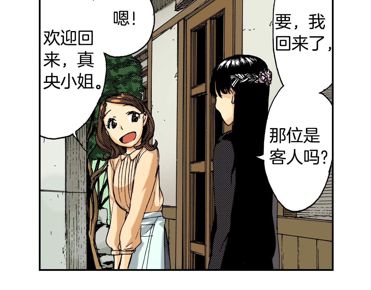 第19话 土下的秘密（上）(1/3)-第19话