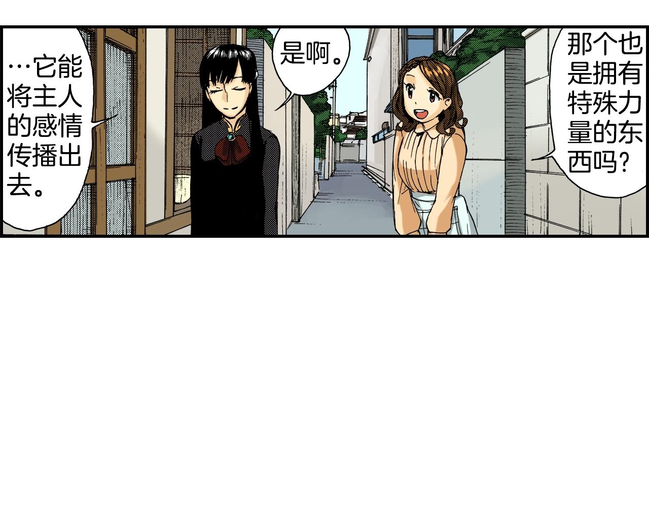 第19话 土下的秘密（上）(1/3)-第19话