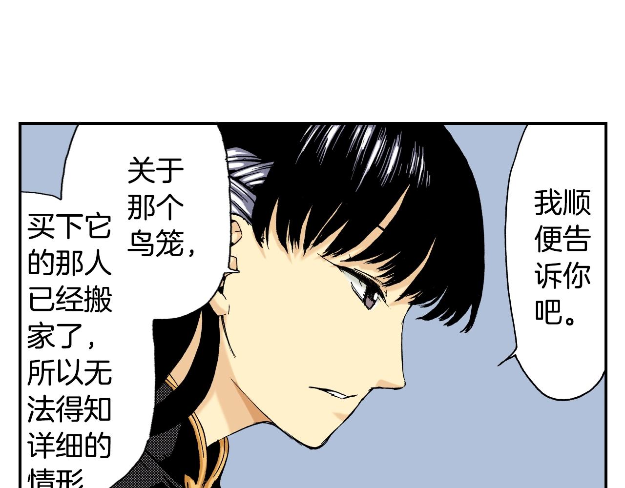 第19话 土下的秘密（上）(1/3)-第19话