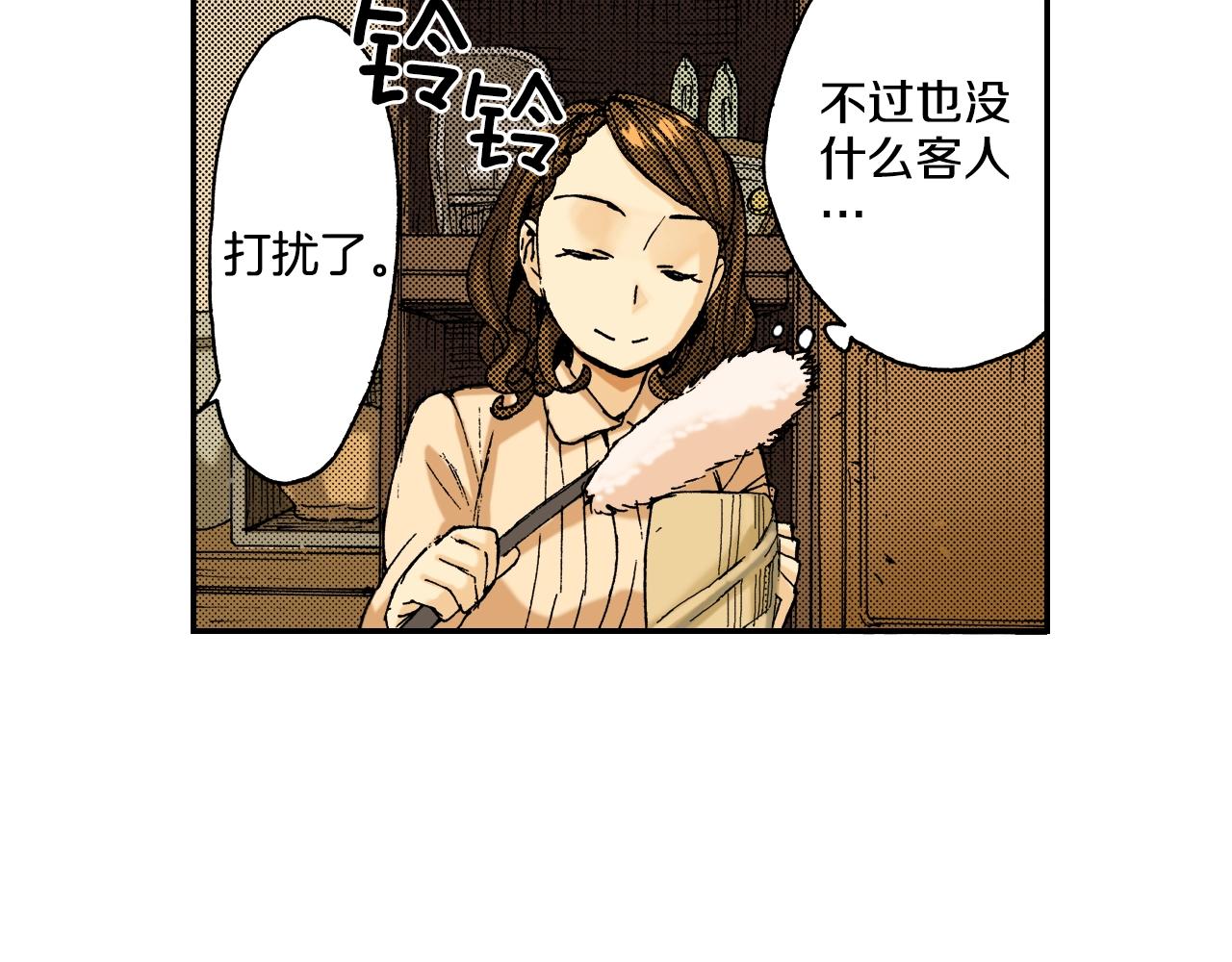 第19话 土下的秘密（上）(1/3)-第19话