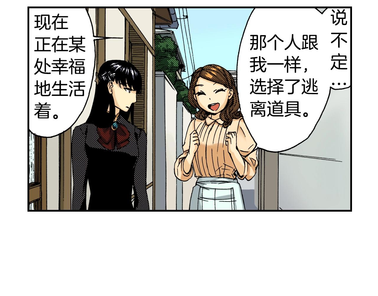 第19话 土下的秘密（上）(1/3)-第19话