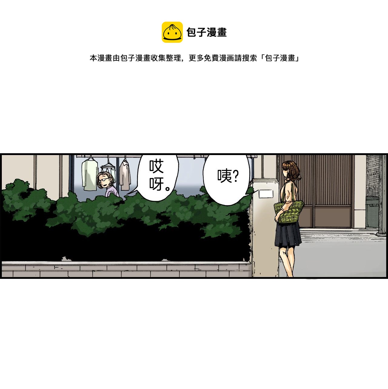 琉璃宮夢幻古物店 - 第19話 土下的秘密（上）(1/3) - 5
