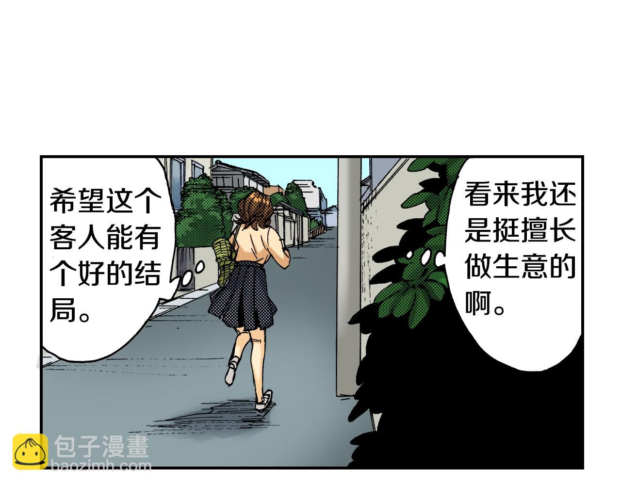 第19话 土下的秘密（上）(1/3)-第19话