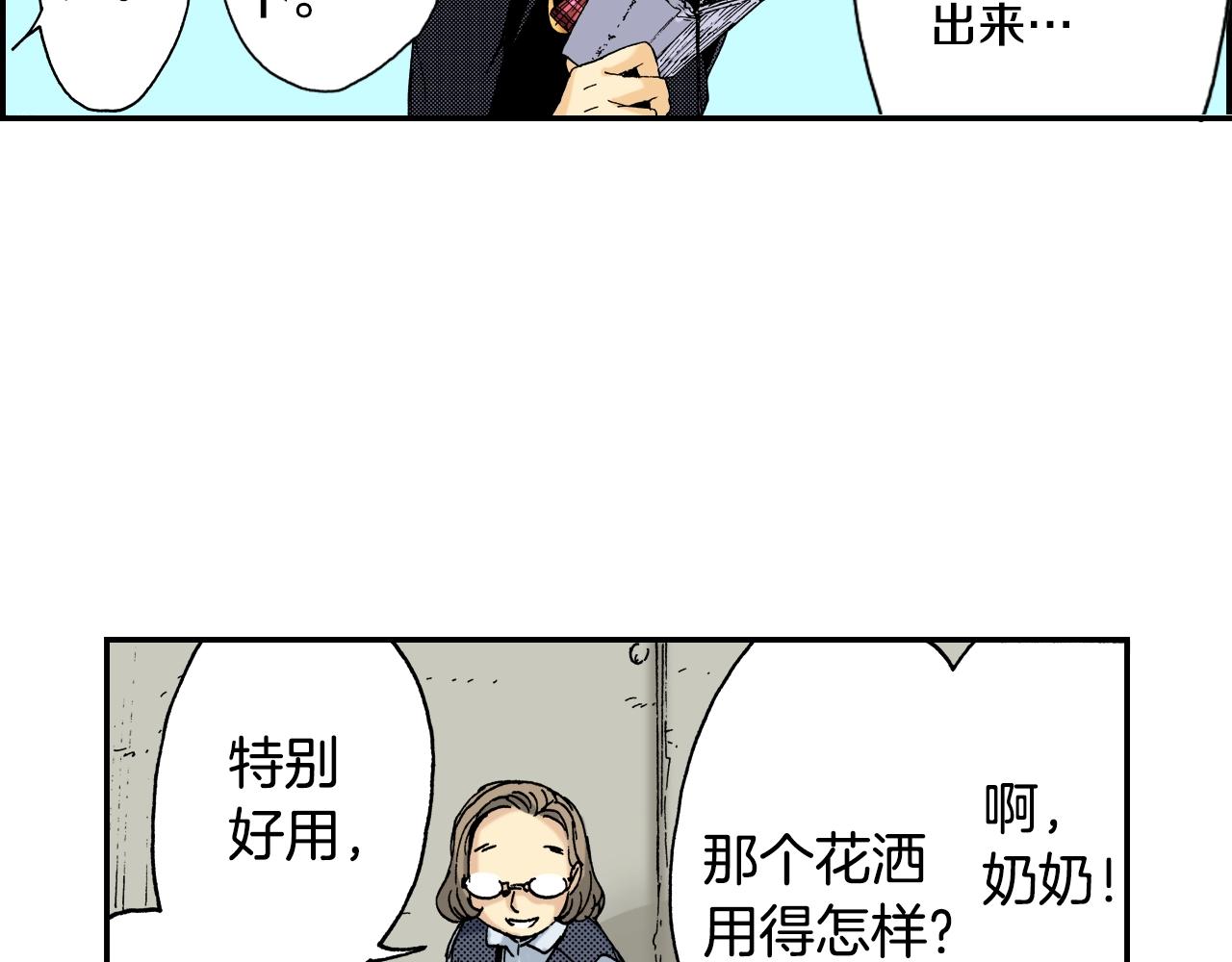 第19话 土下的秘密（上）(1/3)-第19话