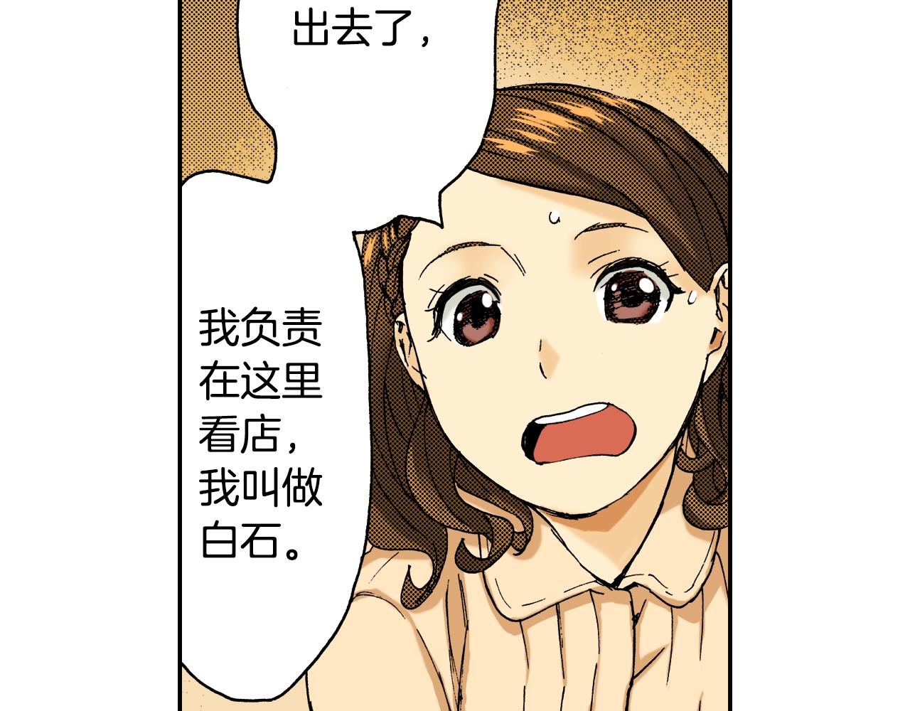 第19话 土下的秘密（上）(1/3)-第19话