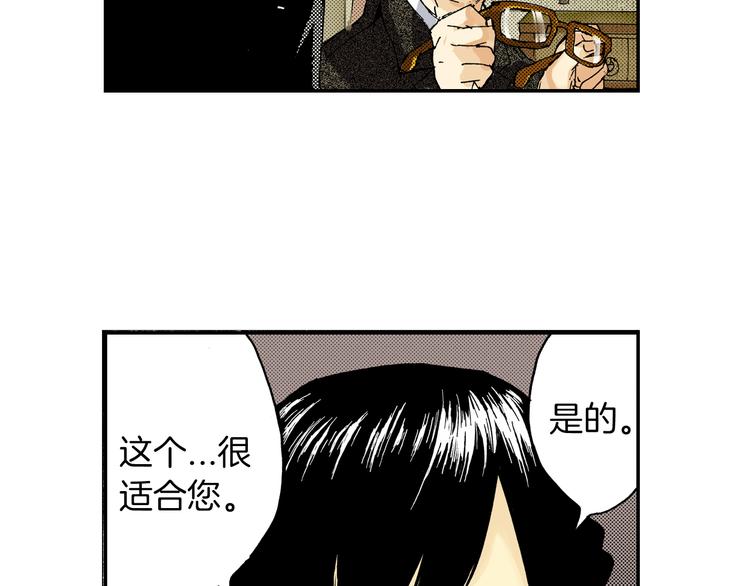 第3话 眼镜中的相（上）(1/3)-第3话