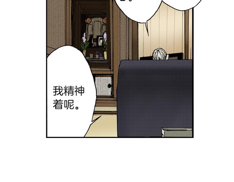 第3话 眼镜中的相（上）(1/3)-第3话