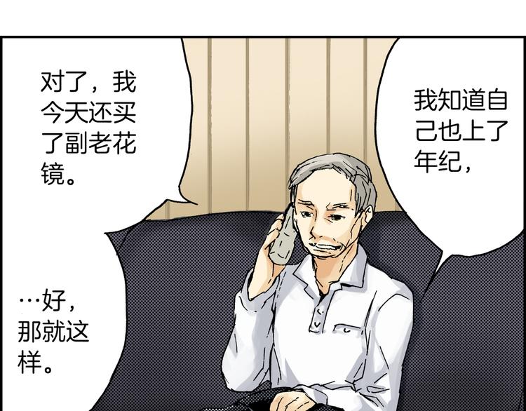 第3话 眼镜中的相（上）(1/3)-第3话