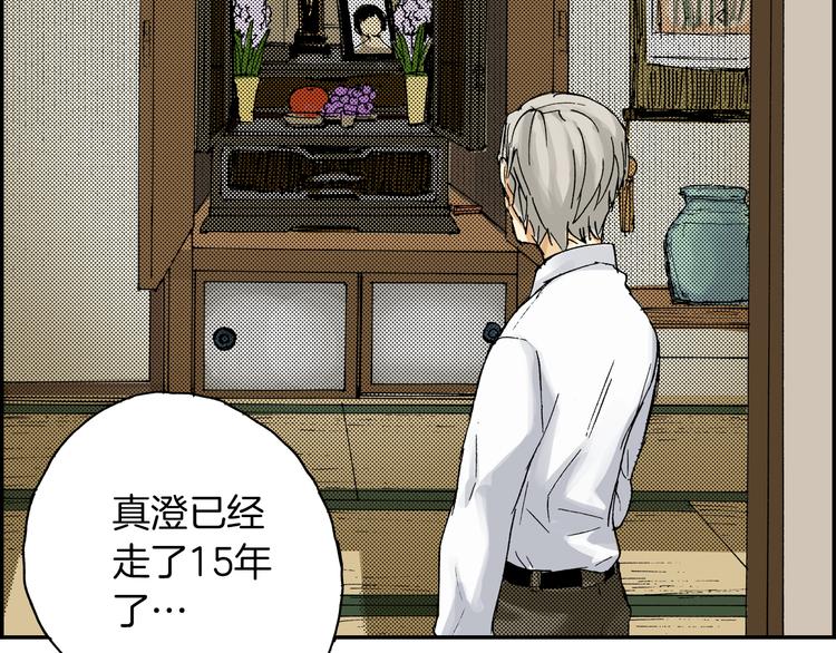 第3话 眼镜中的相（上）(1/3)-第3话