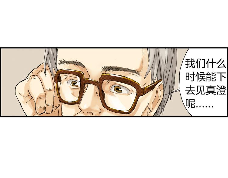 第3话 眼镜中的相（上）(1/3)-第3话