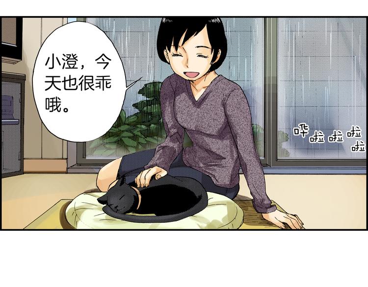 第3话 眼镜中的相（上）(1/3)-第3话