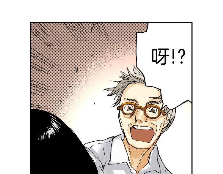 第3话 眼镜中的相（上）(1/3)-第3话