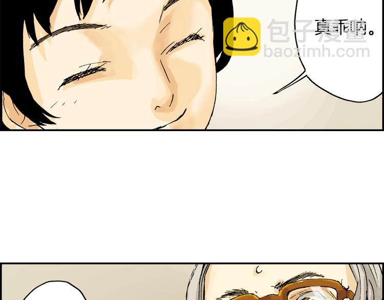 第3话 眼镜中的相（上）(1/3)-第3话