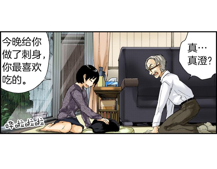 第3话 眼镜中的相（上）(1/3)-第3话