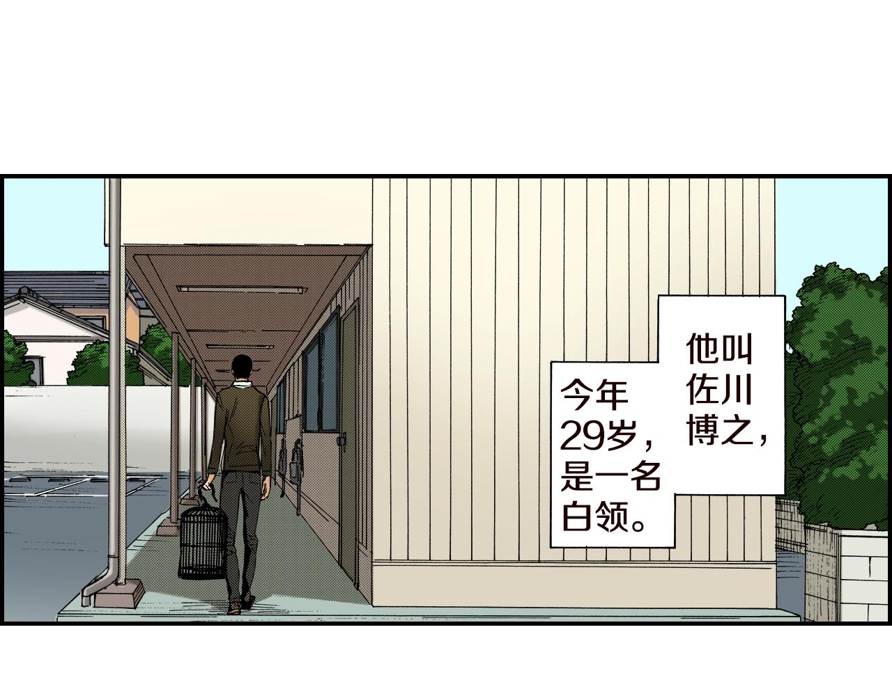 第21话 金丝雀（上）(1/2)-第21话