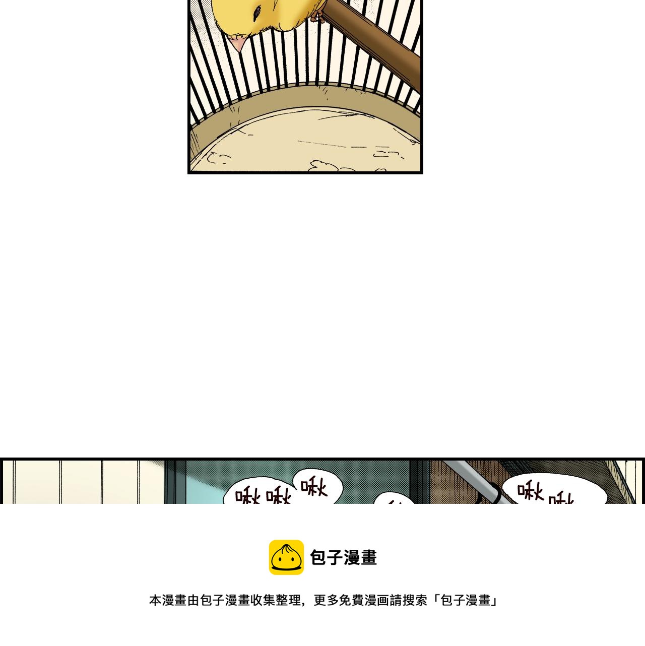 第21话 金丝雀（上）(1/2)-第21话