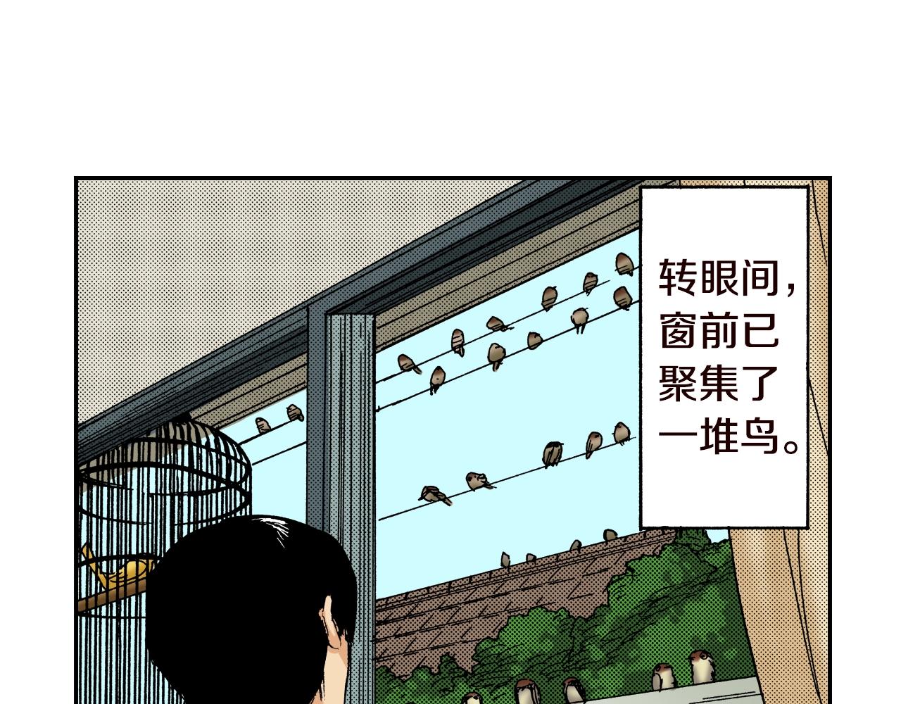 第21话 金丝雀（上）(1/2)-第21话