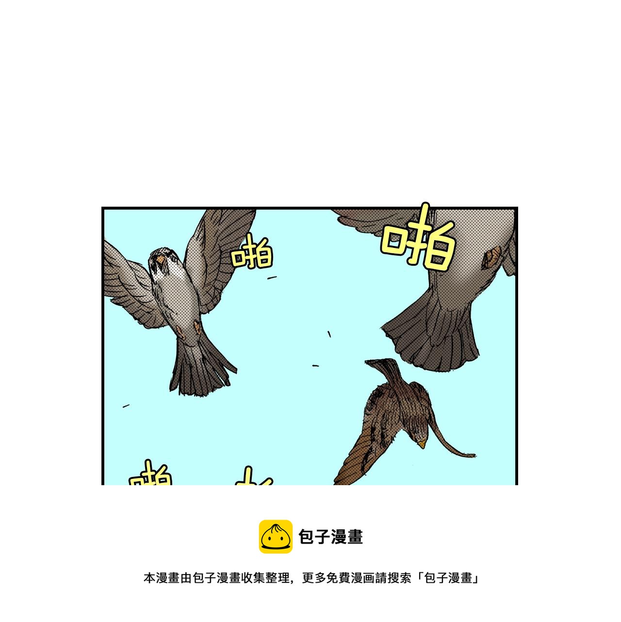 第21话 金丝雀（上）(1/2)-第21话