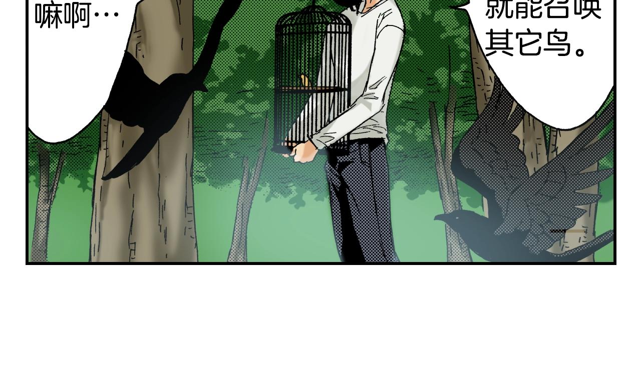 第21话 金丝雀（上）(1/2)-第21话