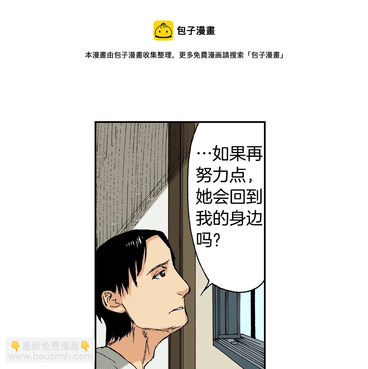 第21话 金丝雀（上）(1/2)-第21话