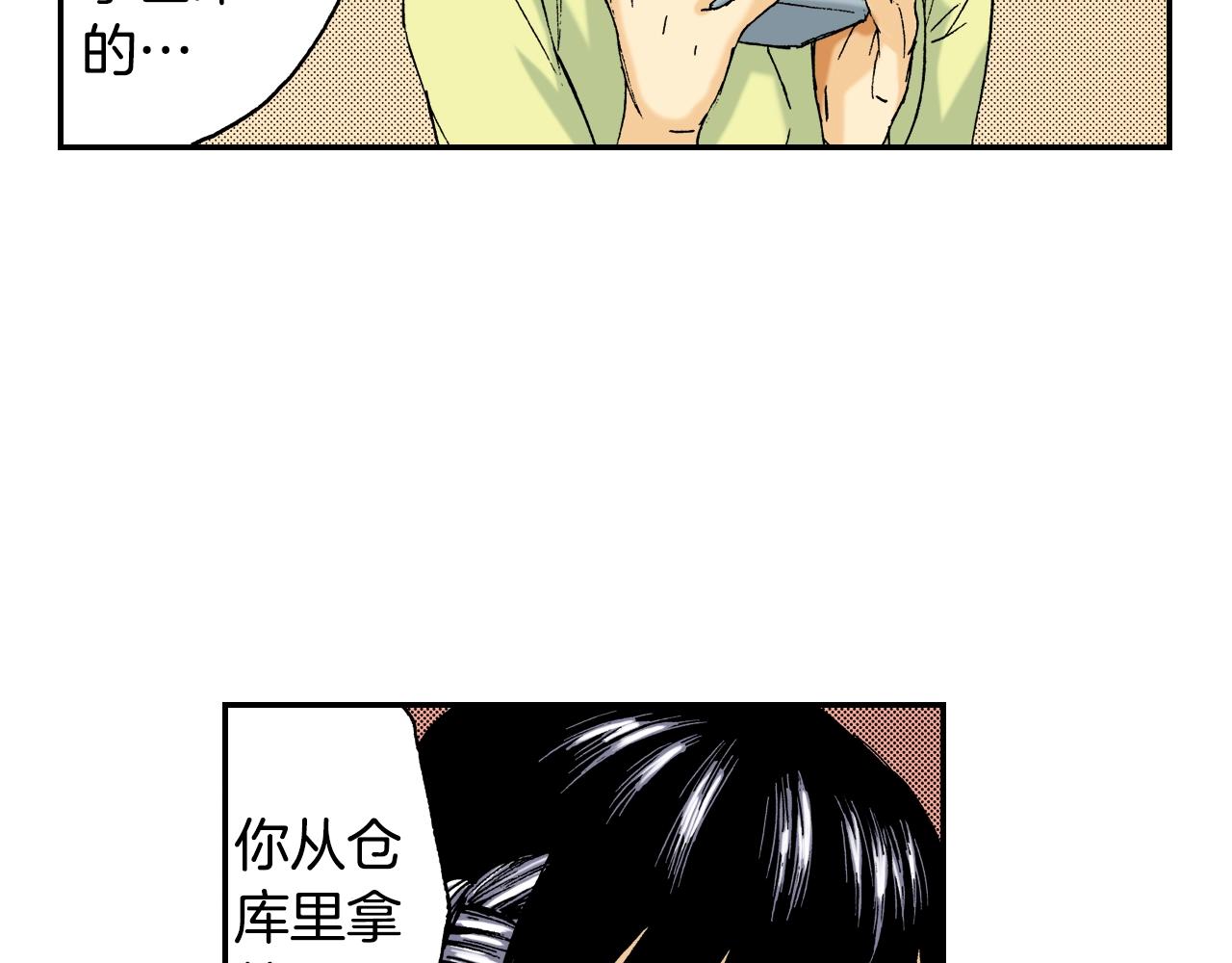 第23话 服丧期胸针（上）(1/3)-第23话