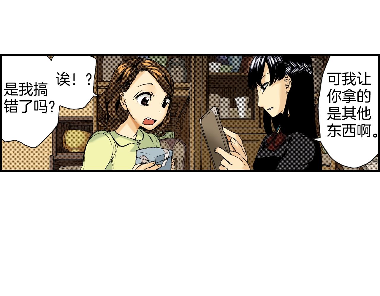 第23话 服丧期胸针（上）(1/3)-第23话