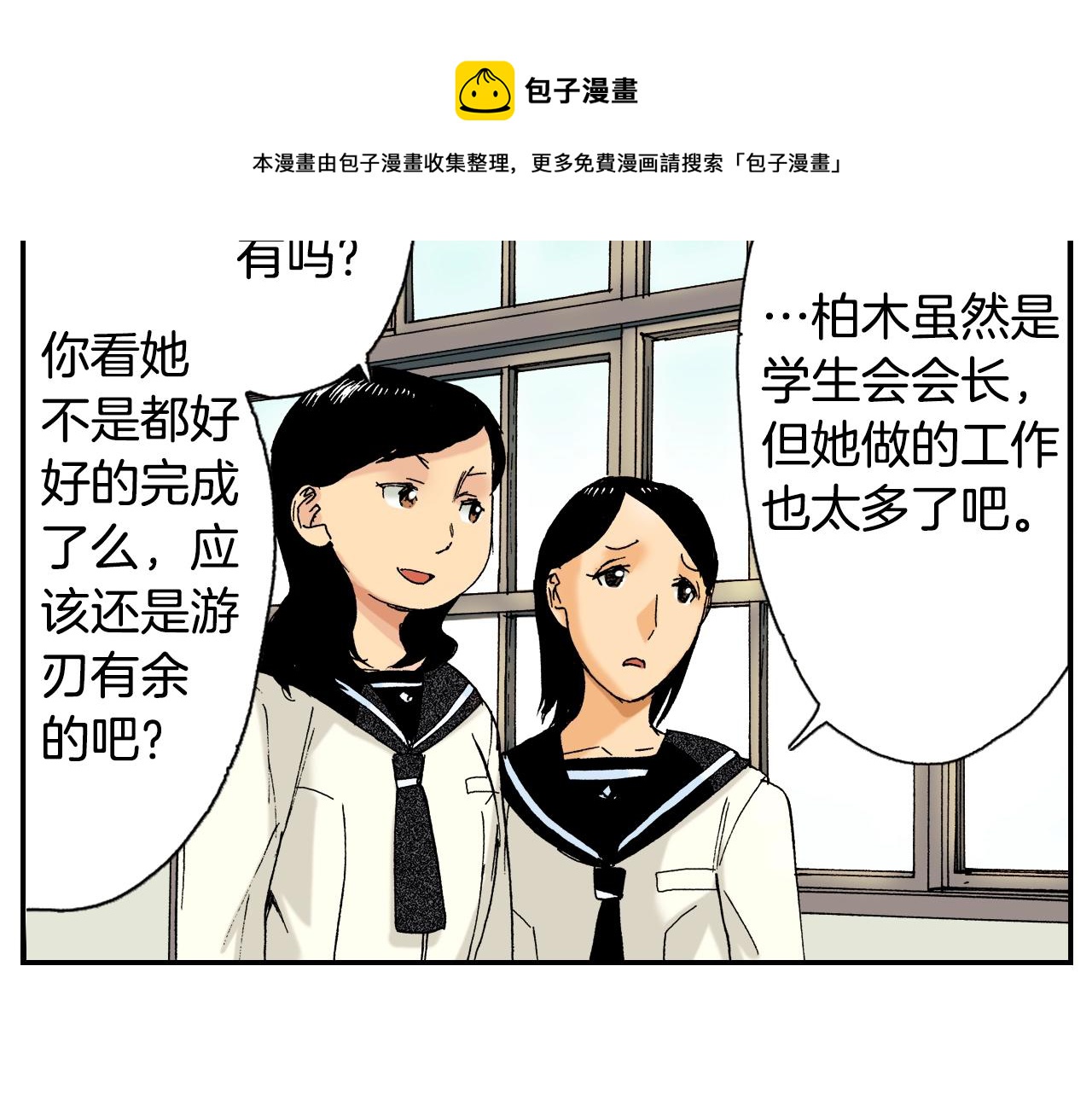 第23话 服丧期胸针（上）(1/3)-第23话