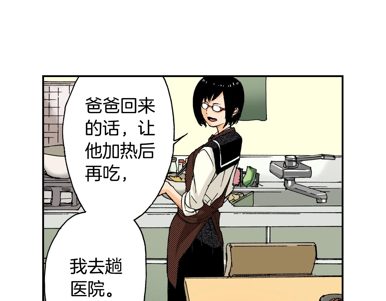 第23话 服丧期胸针（上）(1/3)-第23话