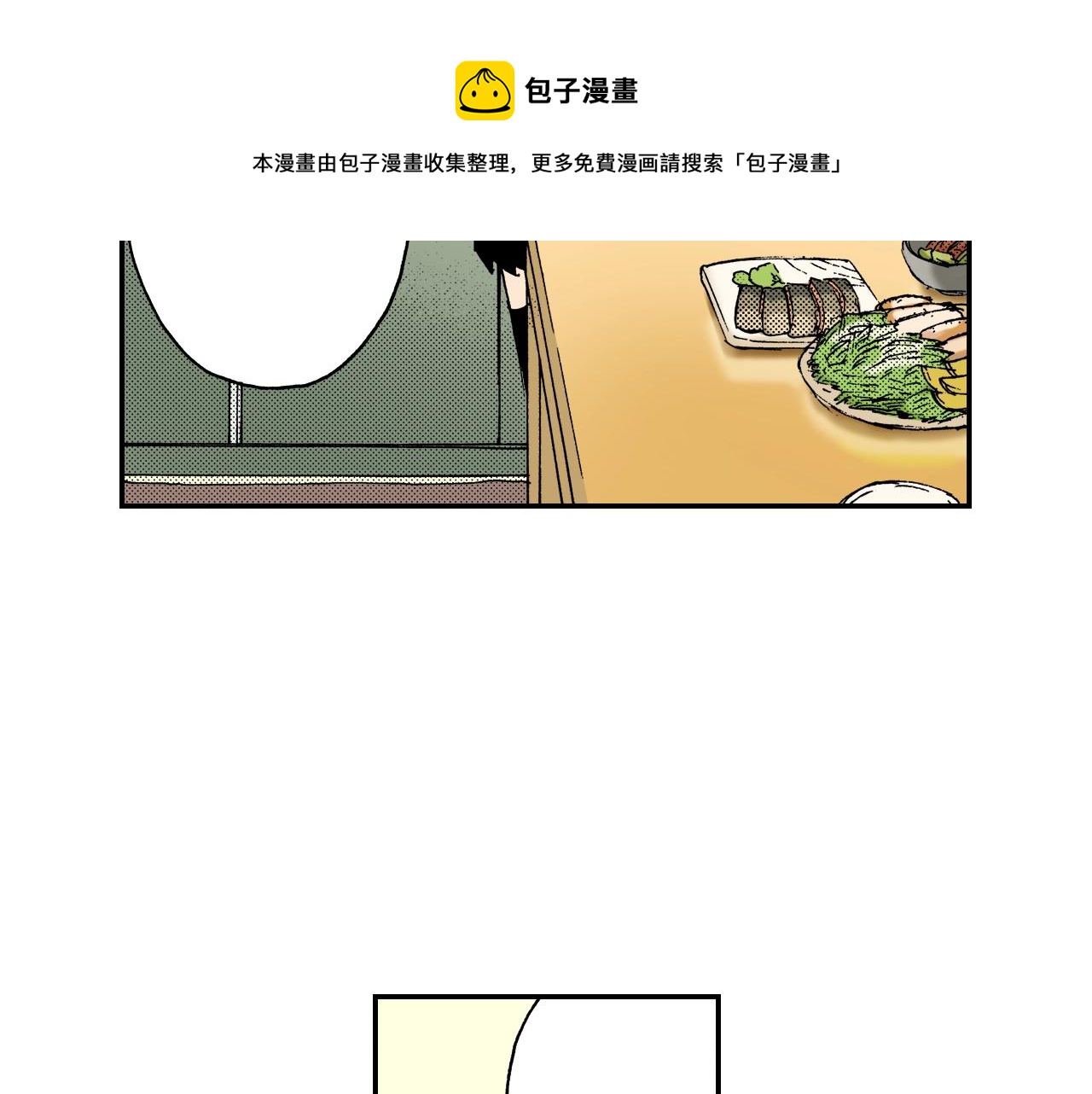 琉璃宮夢幻古物店 - 第23話 服喪期胸針（上）(2/3) - 3