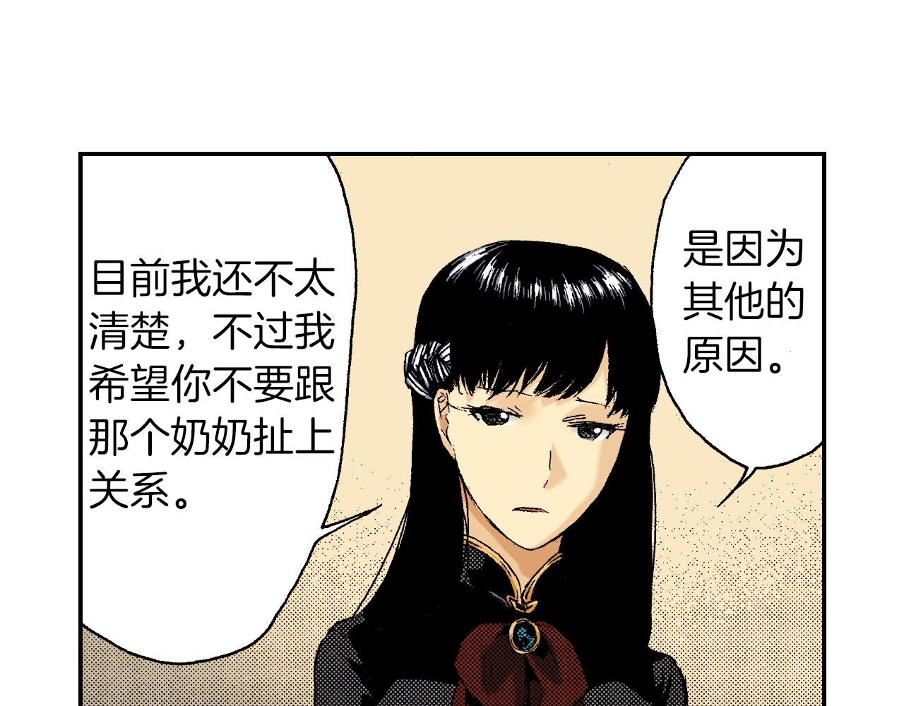 第24话 深挖的过去（上）(1/2)-第25话