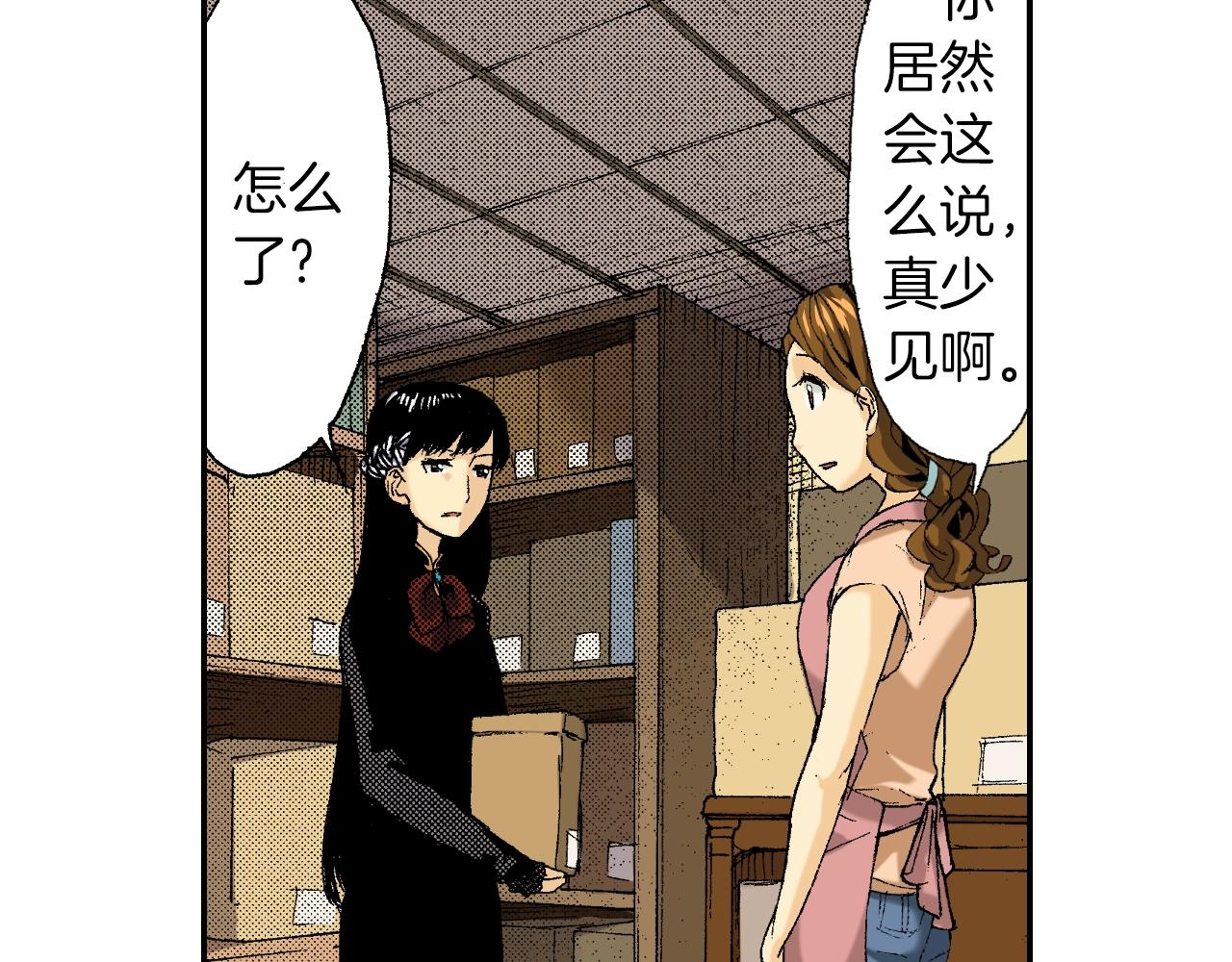 第24话 深挖的过去（上）(1/2)-第25话