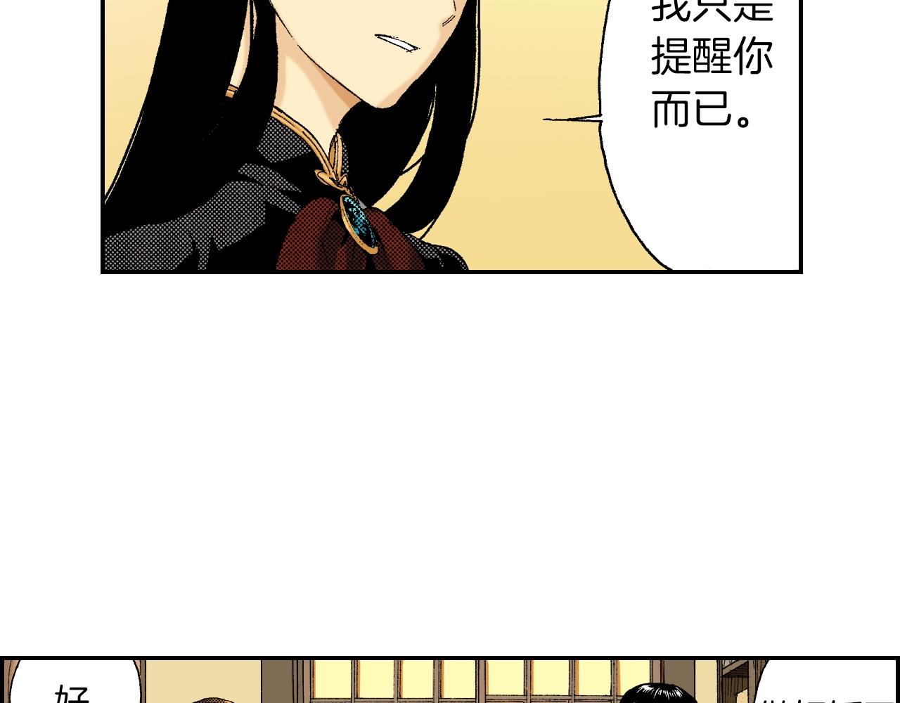 第24话 深挖的过去（上）(1/2)-第25话