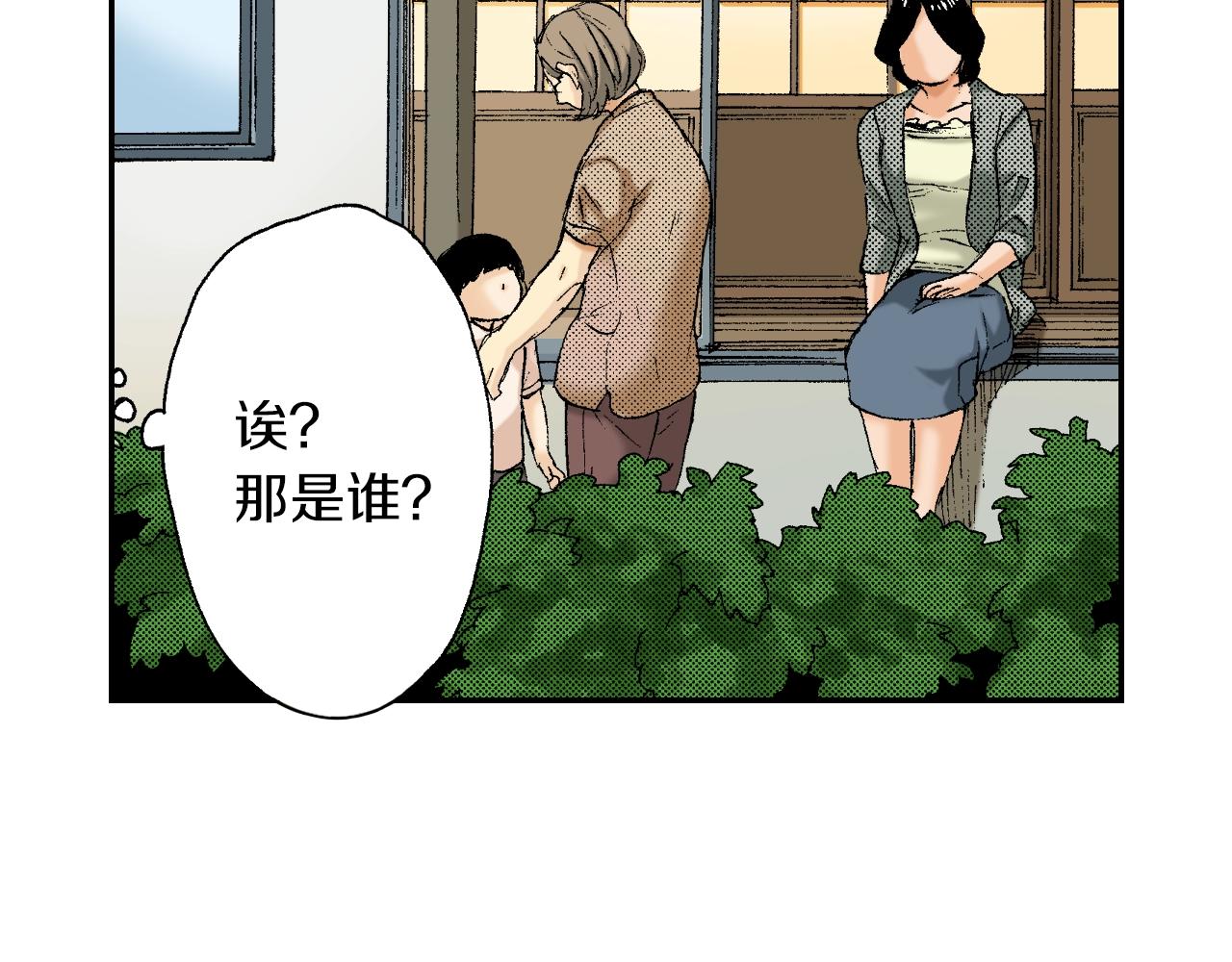 第24话 深挖的过去（上）(1/2)-第25话