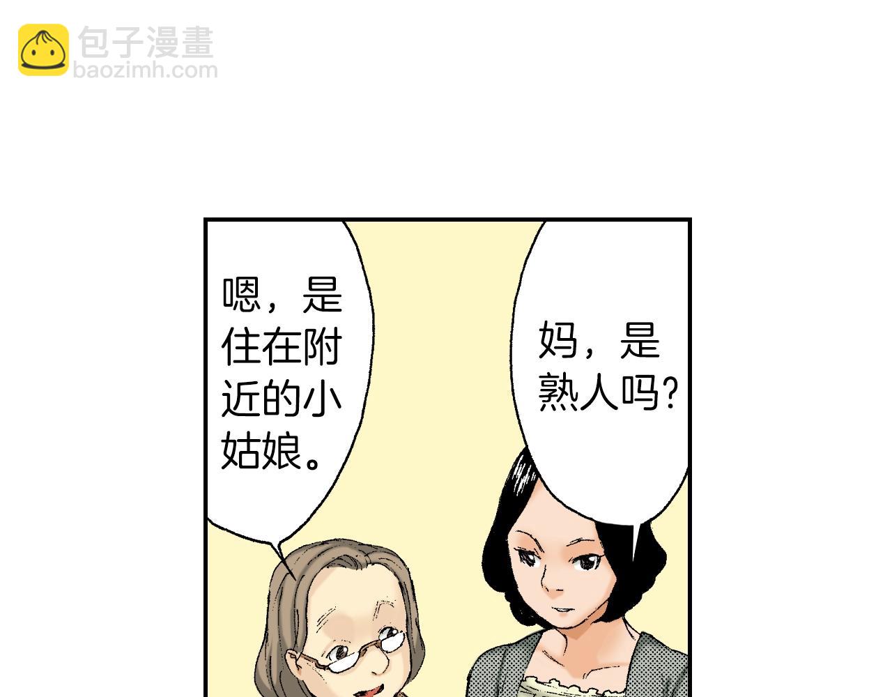 第24话 深挖的过去（上）(1/2)-第25话