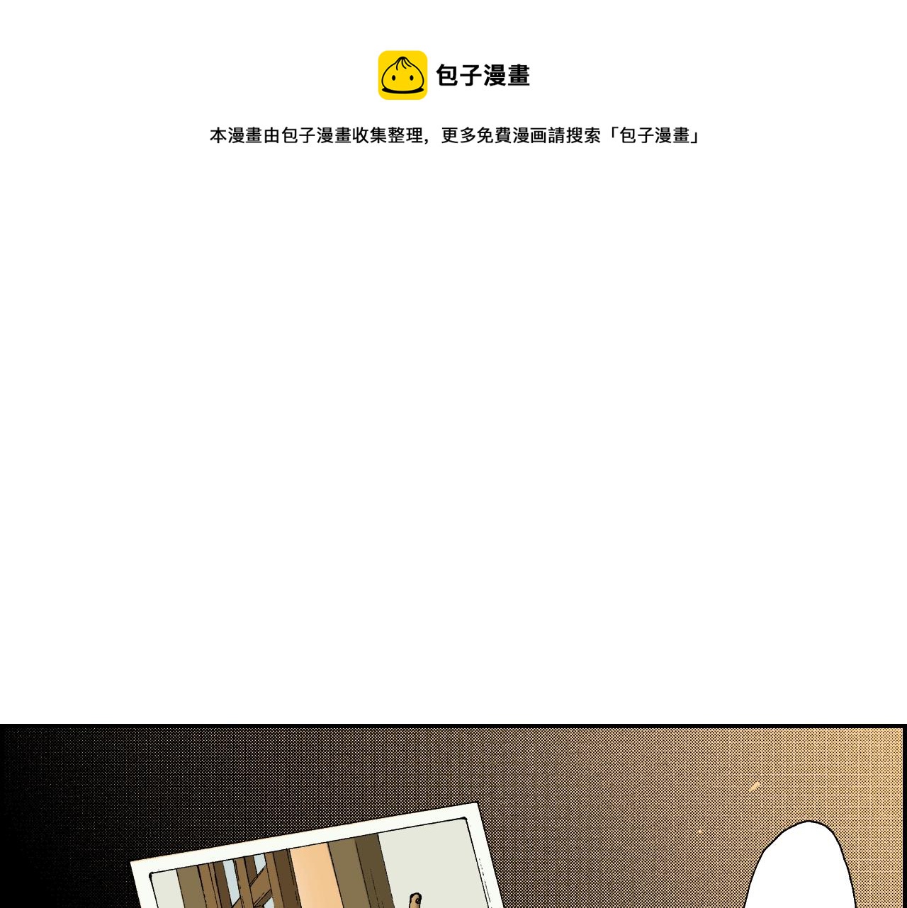 第25话  找上门了？（上）(1/2)-第27话