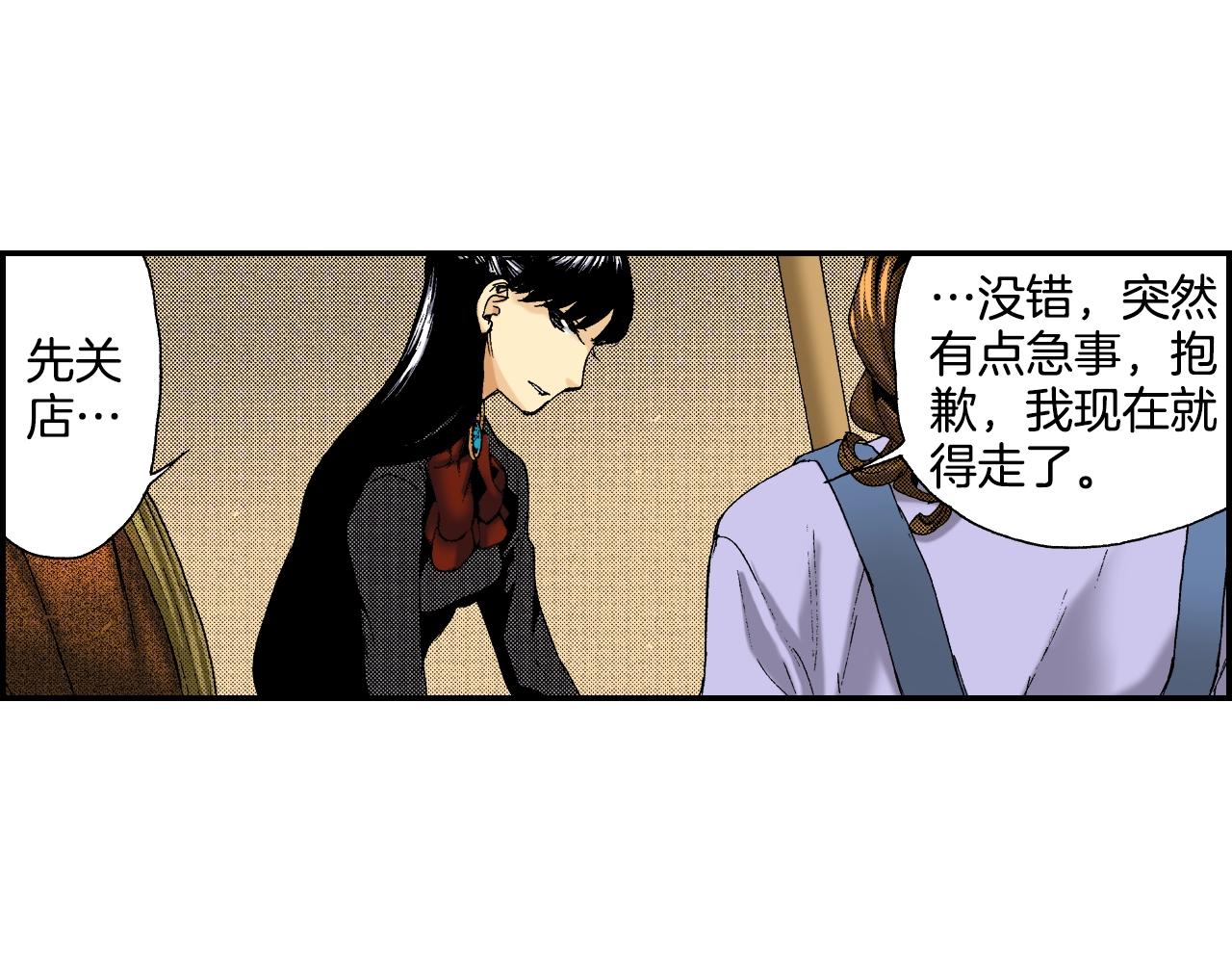 第25话  找上门了？（上）(1/2)-第27话