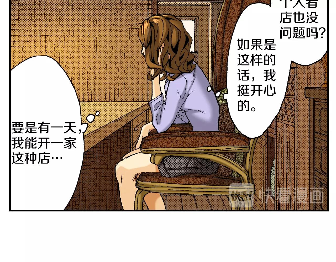 第25话  找上门了？（上）(1/2)-第27话