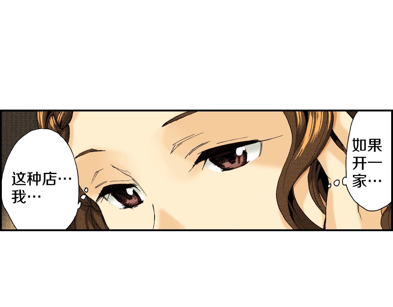 第25话  找上门了？（上）(1/2)-第27话