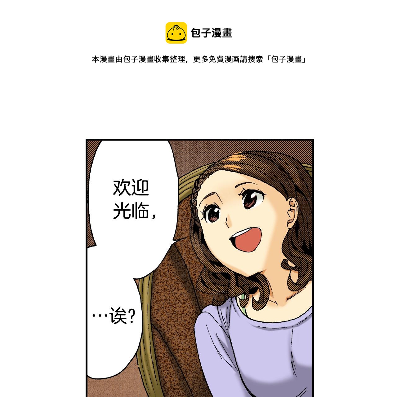 第25话  找上门了？（上）(1/2)-第27话