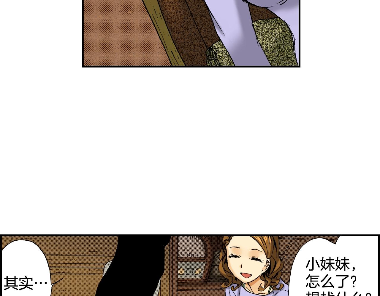 第25话  找上门了？（上）(1/2)-第27话